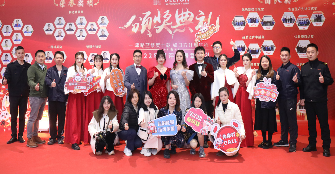 筚路蓝缕度十载，，，，，如日方升新征程|77779193永利科技2022年度优异表扬仪式圆满竣事