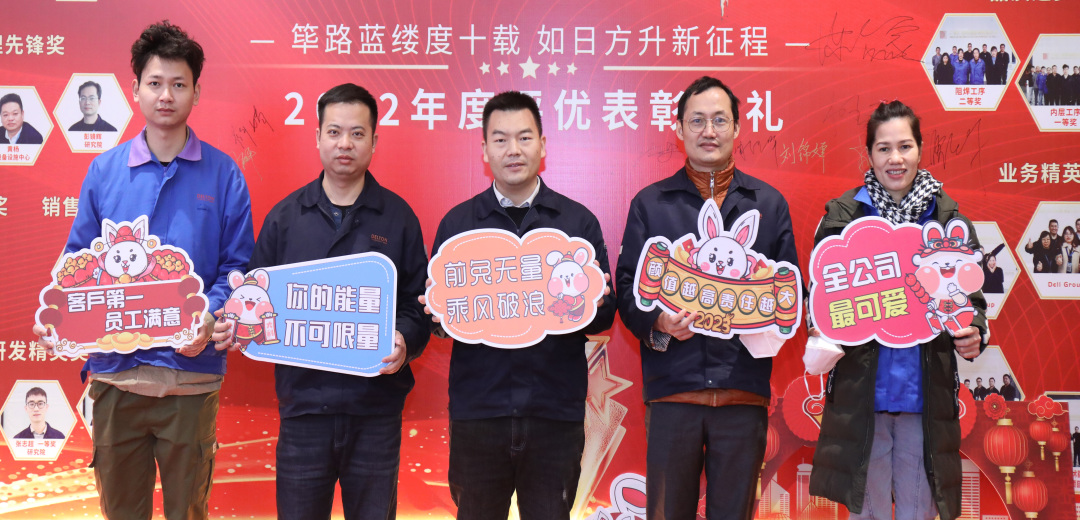 筚路蓝缕度十载，，，，，如日方升新征程|77779193永利科技2022年度优异表扬仪式圆满竣事