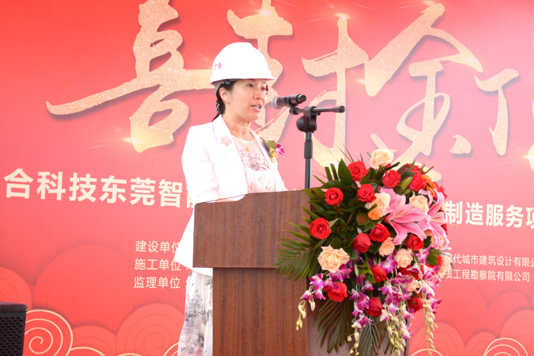 热烈庆祝77779193永利科技东莞智能自动化数控加工及电子制造服务项目喜封金顶