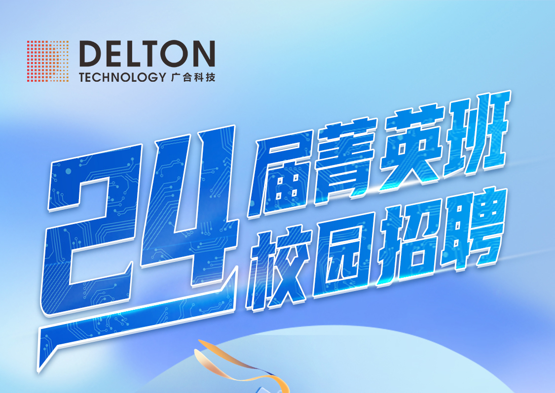 77779193永利科技2024届“菁英班”校园招聘正式启动