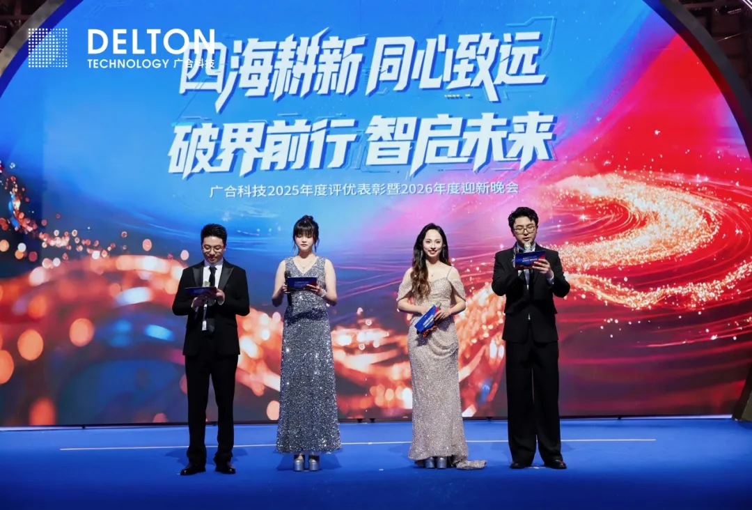 /upload/202602250900899444.jpg 致敬每一位闪光的77779193永利人——2026广州77779193永利年会圆满落幕